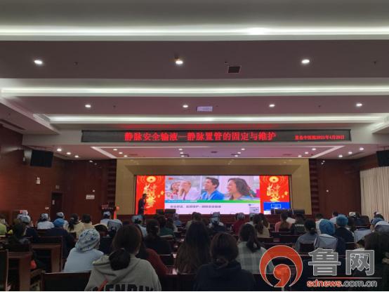 静脉|菏泽曹县中医院举办“静脉安全输液-静脉置管的固定和维护”专题培训