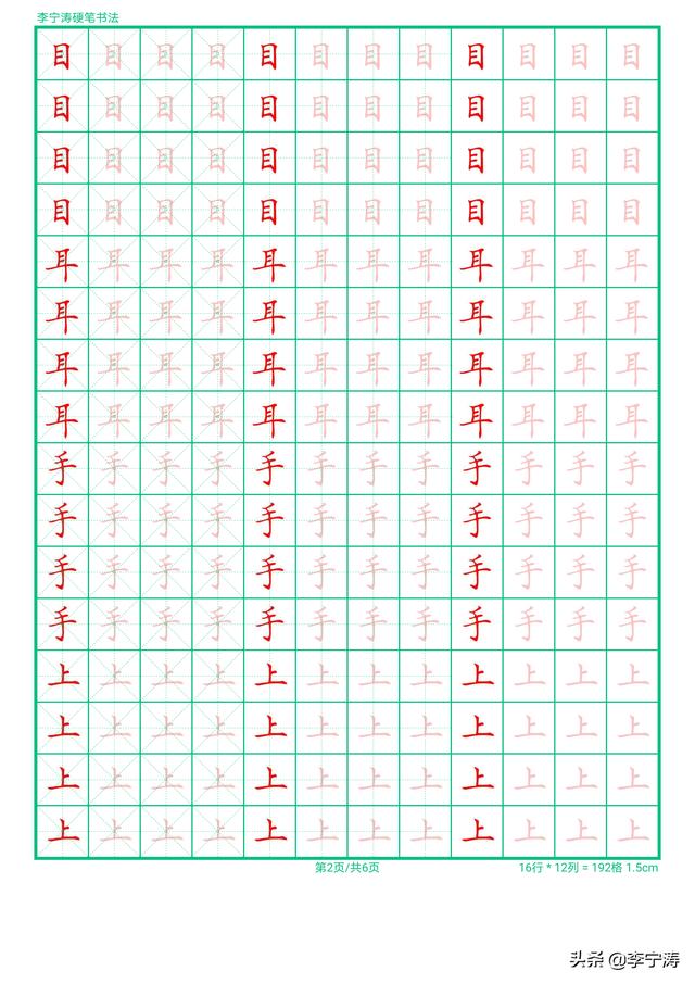 你的育儿经@给孩子报了那么多书法班，为什么字形很难固定，因为格子在做怪