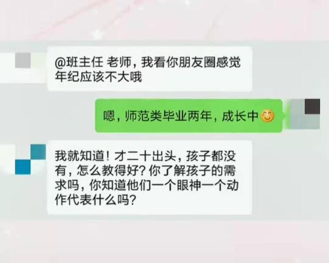 幼儿园奇葩家长，“帮我把孩子送回来”，幼师：现在改行来得及吗