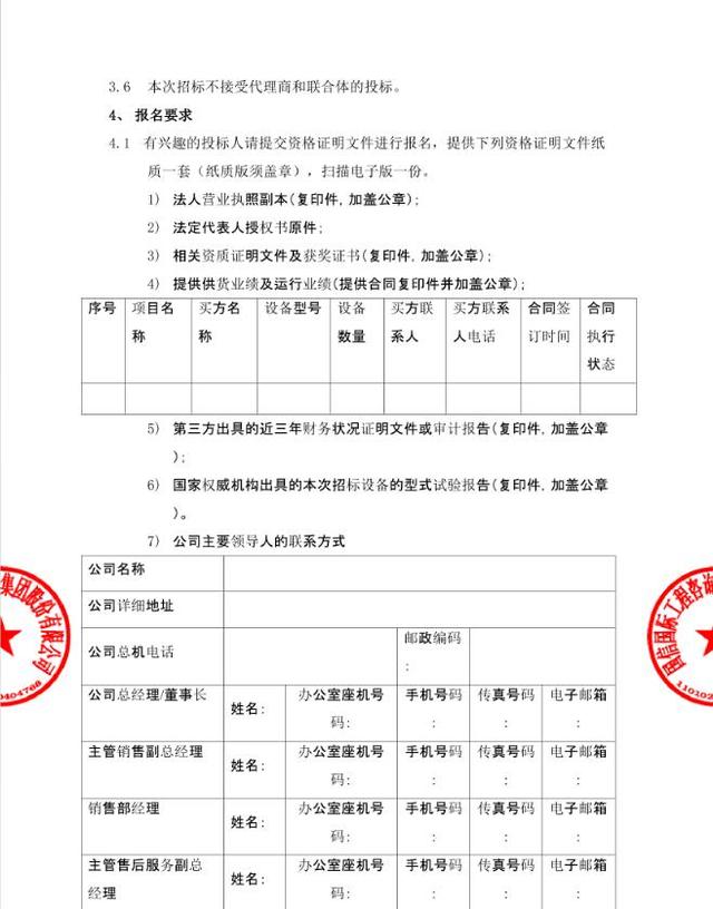 协合新能源大柴旦1GW平价光伏一期100MW组件采购