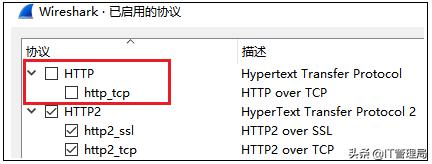 Wireshark数据包分析实战：TCP报文段重组