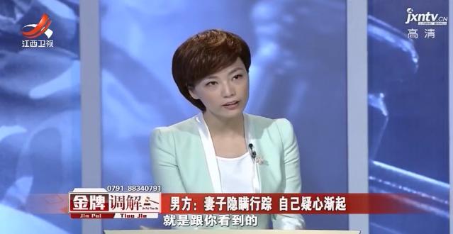 丈夫控诉妻子行踪不定，每次说的地方都与定位不符，妻子：故意的