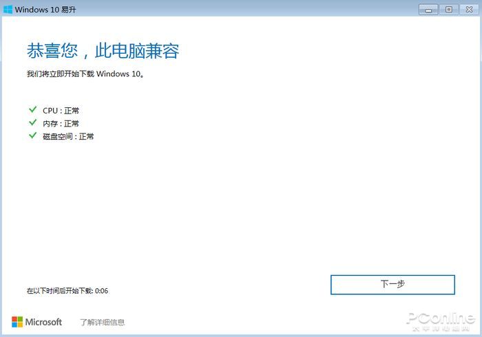 太平洋电脑网▲Win7停止更新怎么升Win10？看完这篇马上轻松应对