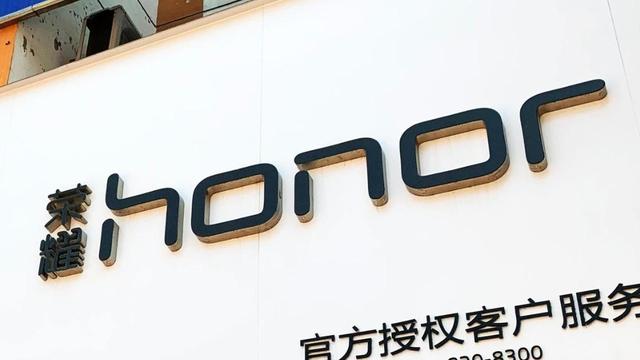 11月17日！再见了华为荣耀！这一天留给遗憾也交给新的期待