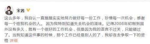 宋茜粉丝撕工作室什么情况 宋茜回应全文内容说了什么福建闽南网