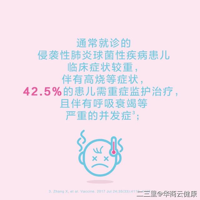 超级宝妈：商洛家长，这个疫苗最好给孩子接种，能抵御肺炎侵袭！