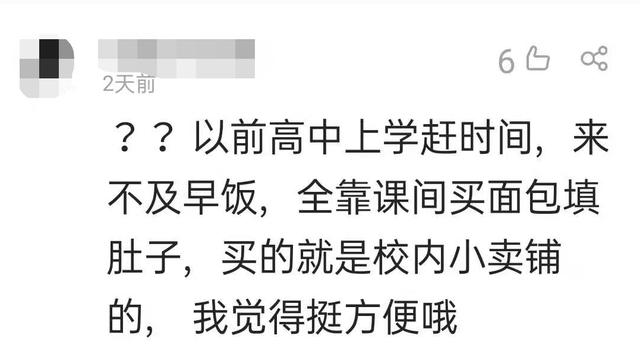 小卖部|校园小卖部，要说再见了？四部门发文