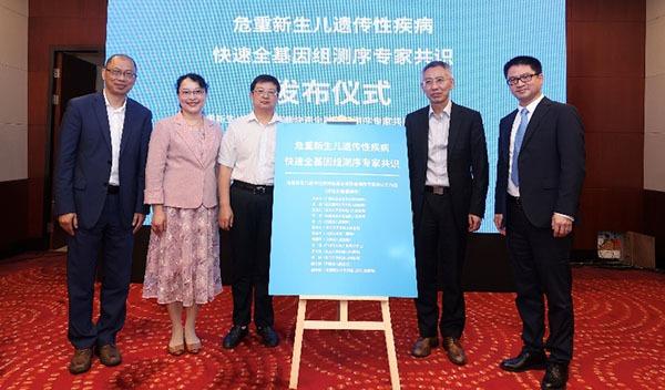 罕见|《危重新生儿遗传性疾病快速全基因组测序专家共识》公布