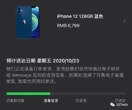 蓝色 iPhone 12“翻车”？冲上热搜，网友吵翻