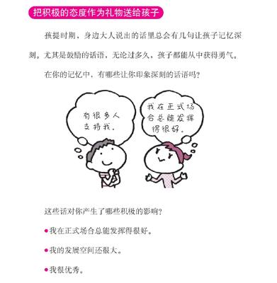 你的育儿经■经常被吼和从来没被吼的孩子，20年后差别很大，值得每个家长反思