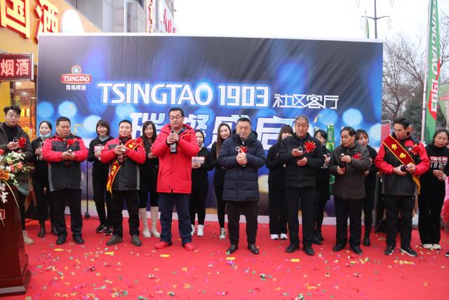 渭南市第二家青岛啤酒TSINGTAO1903社会客厅.渭南恒昌店盛大开业