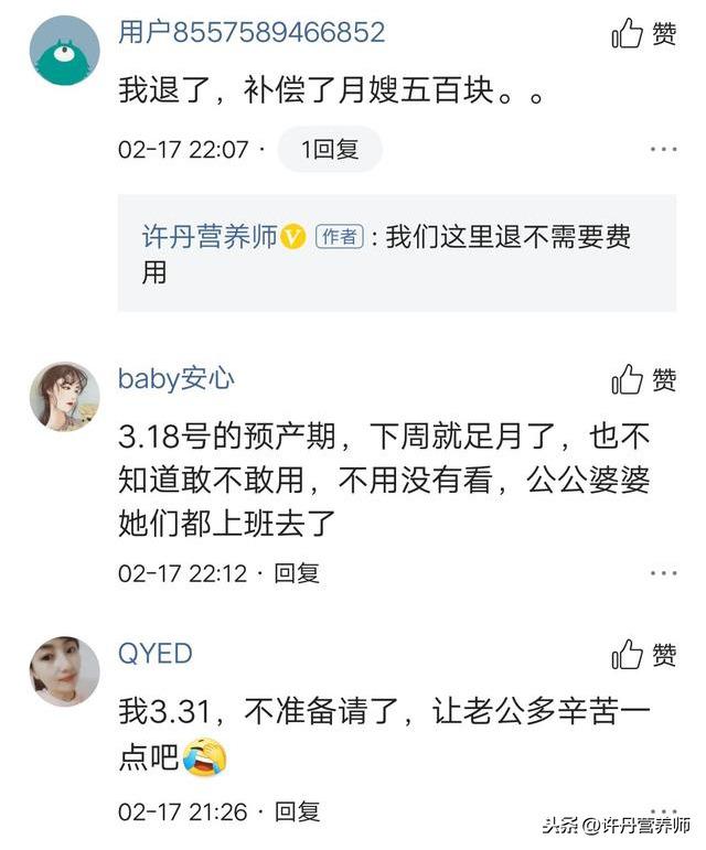 你的育儿经@营养师孕产笔记:挑选月嫂