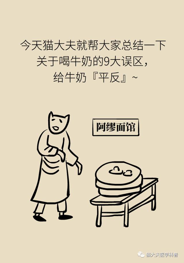 「你的育儿经」牛奶里含激素、防腐剂还致癌？这9大误区一定要搞明白