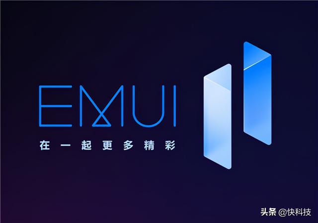 为升级鸿蒙做准备 EMU 11分布式技术提前预演