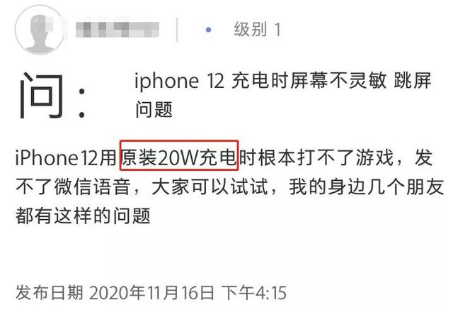 iPhone 12大规模翻车，苹果这次有点过分了