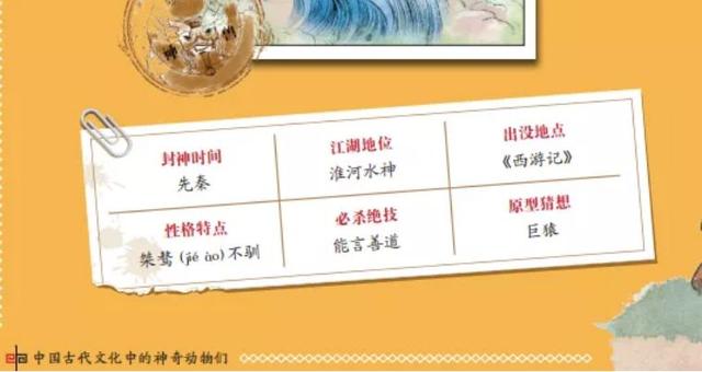 #你的育儿经#孙悟空的原型是他？神兽故事让孩子爱上国学