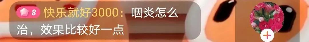 「名医直播」不抽烟为什么也会的咽炎？鼻炎能不能根治？威海市妇幼保健院张中华带你了解这些常见病