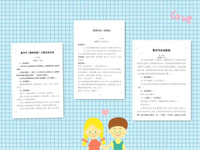 创意数学 快乐为伴——营口实验学校幼儿园第三届数学文化节如期而至