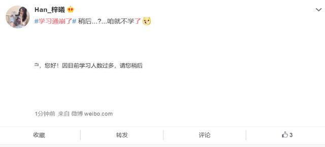 「每日经济新闻」瞬间使用人数过千万，服务器“压力山大”，这些学习平台崩了