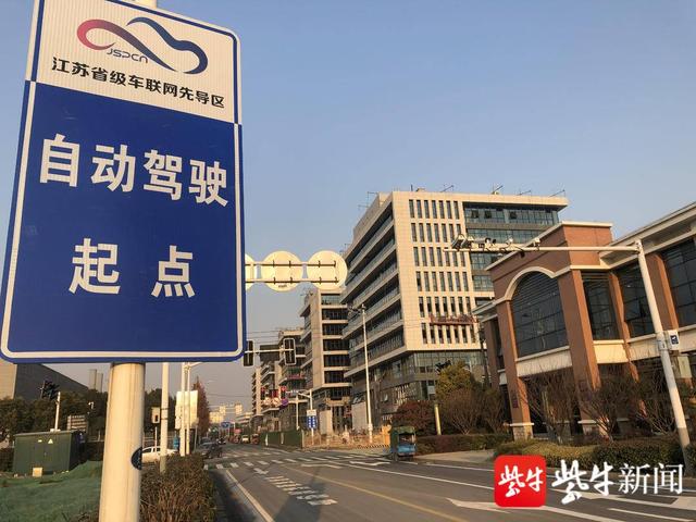 南京首批无人驾驶汽车试跑，秦淮区建成南京首个省级车联网先导