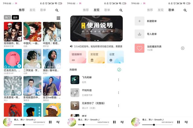 全网最好用的音乐APP，歌曲免费听，不充会员也能享受无损音乐