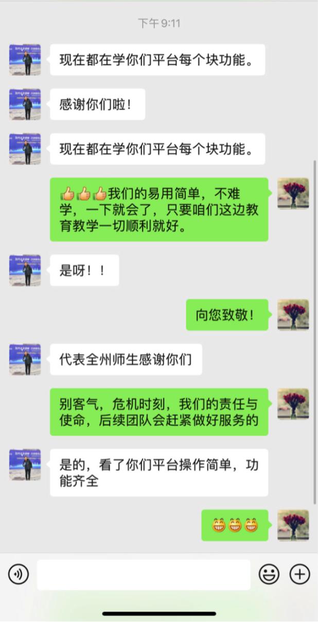 「环球网」停课不停学 众志成城 携手共创在线教学生态