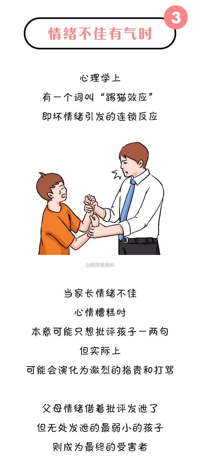 思念淡如水|批评孩子千万避开4个时间点！不是迷信，而是一种智慧