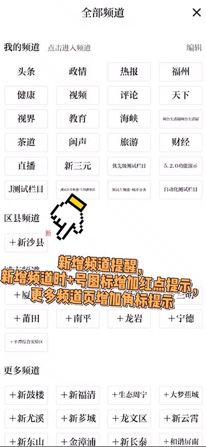 动一动！快把新福建送上手机桌面来