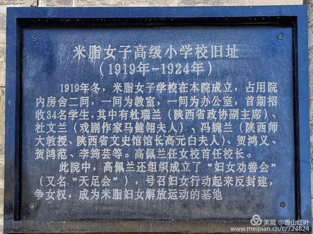 【玩乐足迹】陕北行之榆林市米脂县