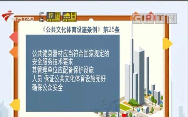 『广州日报』4岁男童手指被这种健身器械所伤,导致截肢!很多小区都有