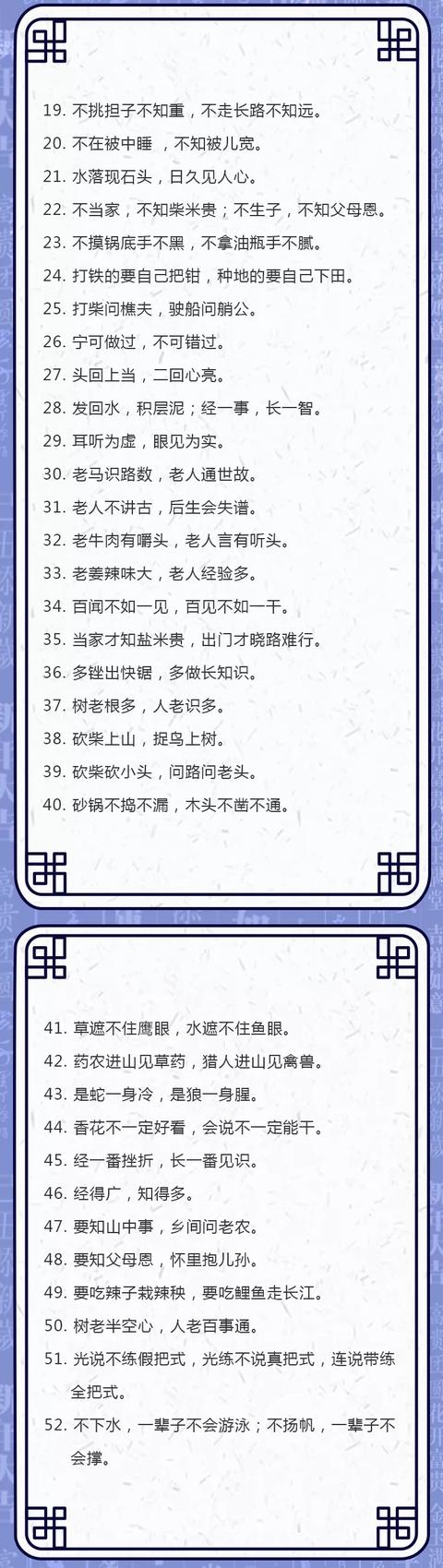 旧事勿忆▲ 孩子语文成绩差？只管死磕这13张图片，小学六年绝不低于98分（可打印）