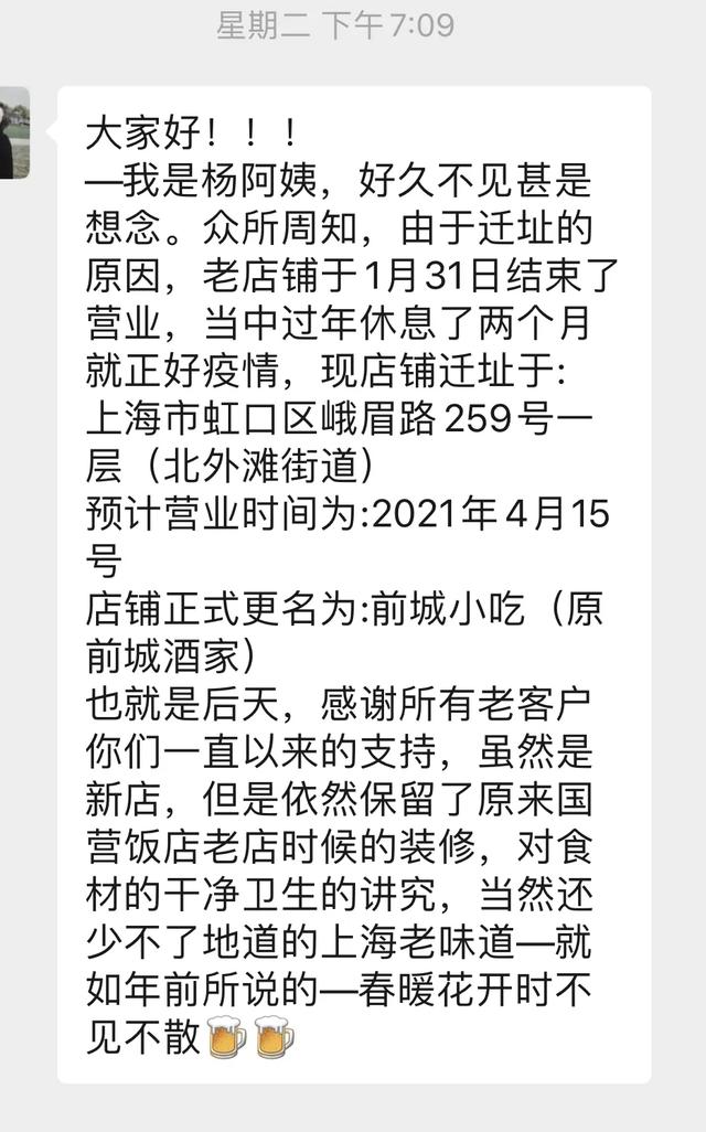 上海|这家开了20年的上海老店回来啦！食客沸腾！人气火爆！附私藏美食清单