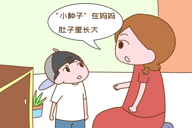 你好妈咪■“妈妈，我是怎么来的？”别再说充话费送的，这个答案才形象