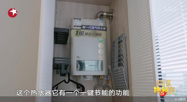史密斯|A.O.史密斯综艺首秀：联手东方卫视《极速焕新家》共筑舒适、节能、有安全保障的家