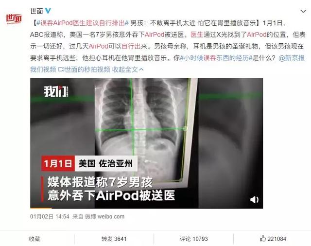 超级宝妈@孩子误食异物怎么办？知道这些关键时刻能救命