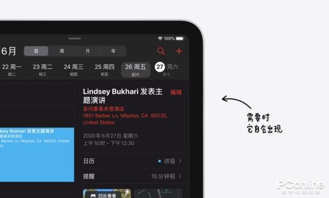 勇哥科技@这个才是苹果今晚发布的主角！让“你的下一台电脑何必是电脑”