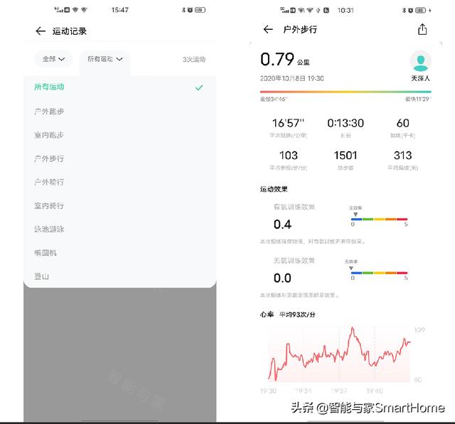 不像智能手表的智能手表 vivo WATCH的智体验