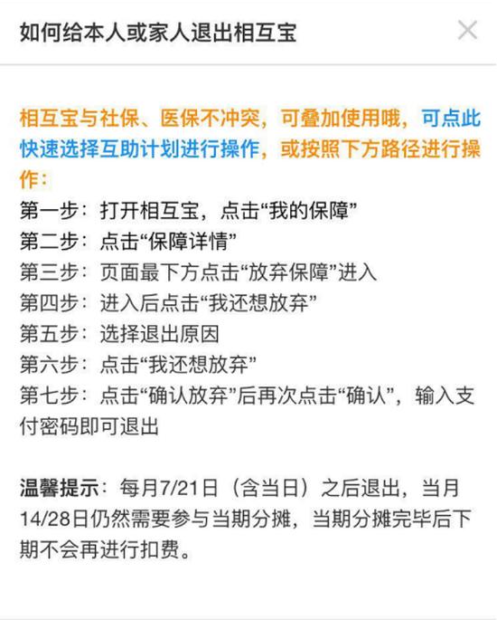 互联网人逃离相互宝，理赔难、分摊金额飙升的相互宝，还信吗？