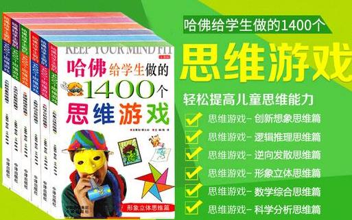 你的育儿经■培养孩子逻辑思维，与其天天说教，不如在孩子8岁前做好这3件事