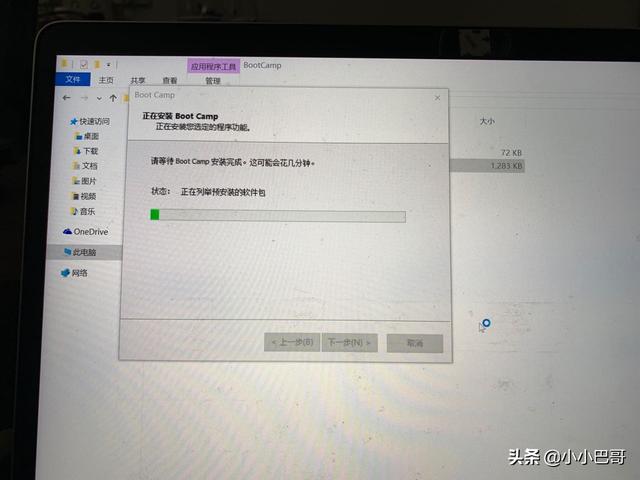 在移动硬盘中安装win10和macos双系统