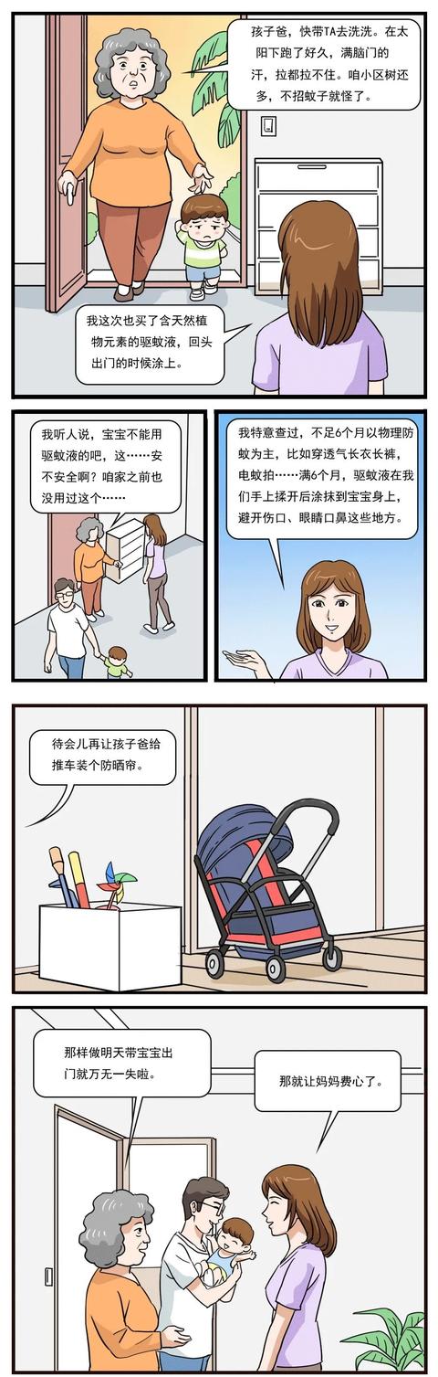 超级宝妈|夏天宝宝防蚊防晒怎么做？送上防蚊防晒攻略，让你孩子舒服过夏天