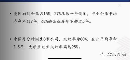 「全民阅读」第五十五次长安街大讲堂：面对未来的不确定，资本如何助力科技创新？