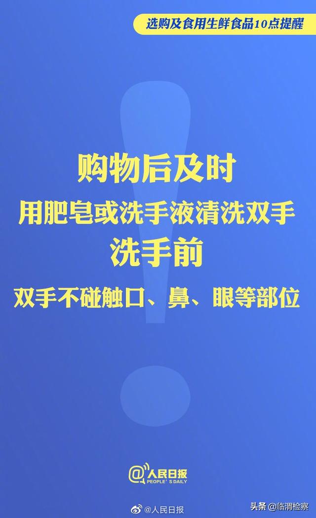 ?进口冷链食品阳性检出率明显增高，选购及食用生鲜食品10点提醒