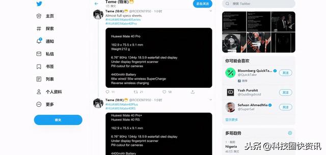 华为Mate 40又一重磅配置50W无线快充泄漏，参配全曝光