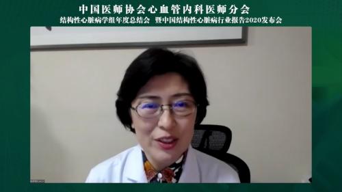 治疗|中国结构性心脏病年度报告2020发布会召开