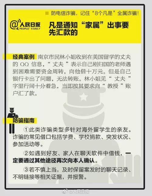 【光明网】警方紧急提醒！近期高发！已有人中招