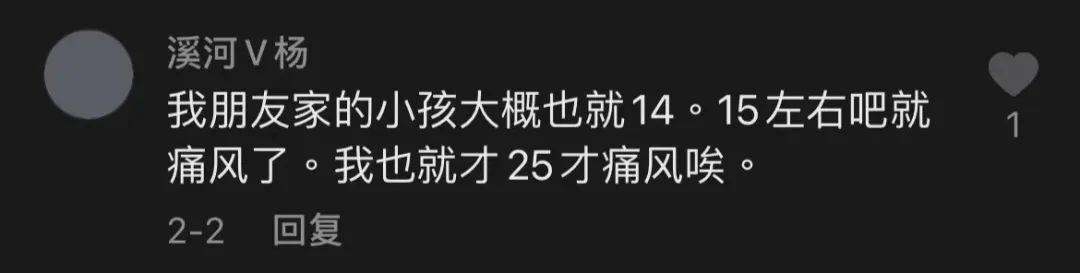 痛风|饮料炸鸡使劲造？12岁男孩被送医！这病很常见，千万小心