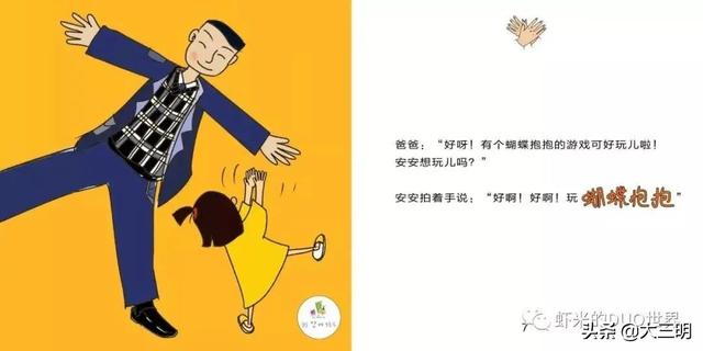 【你的育儿经】「防控疫情 家园携手」贴心云陪伴 童年不“童”样（十六）