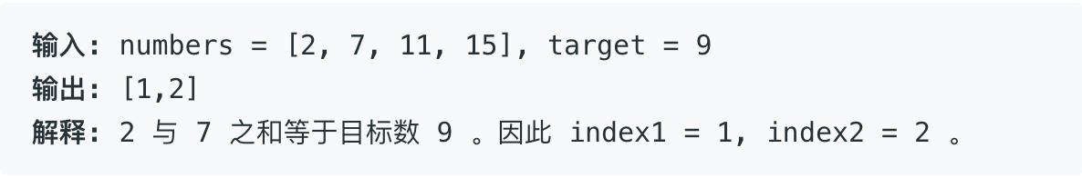 LeetCode题解 | 167.两数之和 II - 输入有序数组