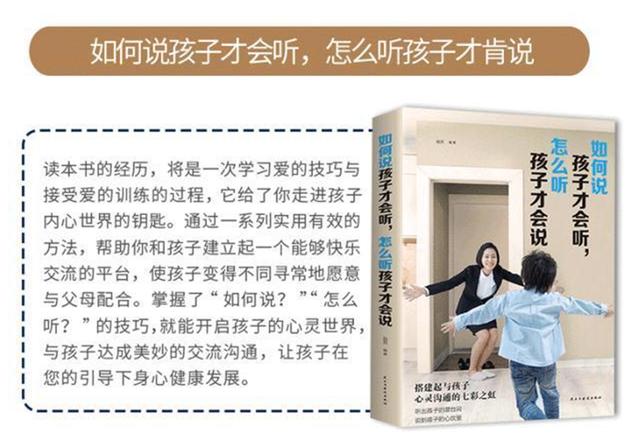甜蜜妈妈|李玫瑾:父母经常对娃唠叨,孩子会产生排斥心理,别不在意